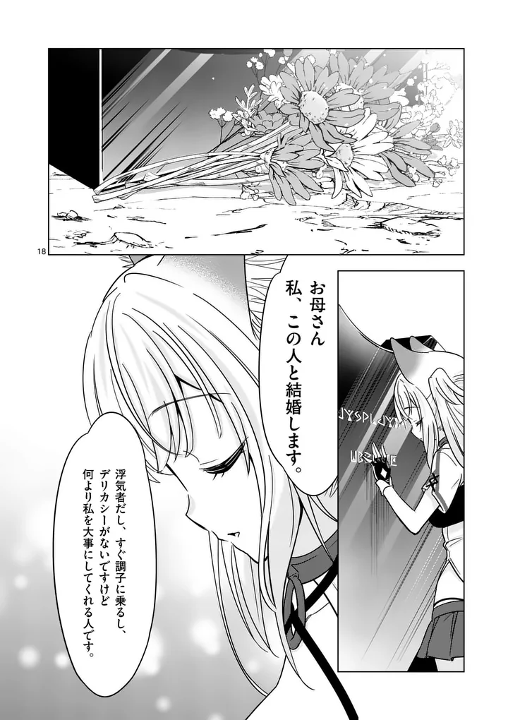 SHIJOU SAIKYOU OUKU-SAN NO TANOSHII TANETSUKE HAREM UZUKURI (MANGA) - RAW Chapter 139.2 page 5 - nihonkuni.com