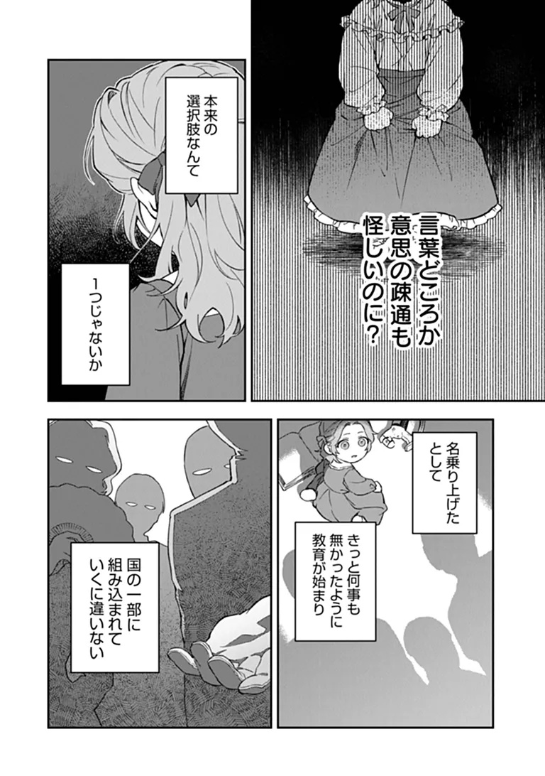 SHINITAGARI NO OUJO Chapter 1 page 38 - nihonkuni.com