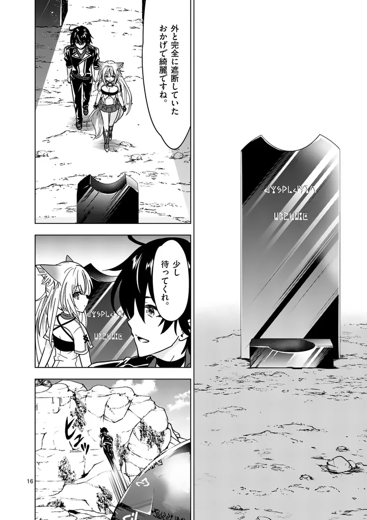 SHIJOU SAIKYOU OUKU-SAN NO TANOSHII TANETSUKE HAREM UZUKURI (MANGA) - RAW Chapter 139.2 page 3 - nihonkuni.com