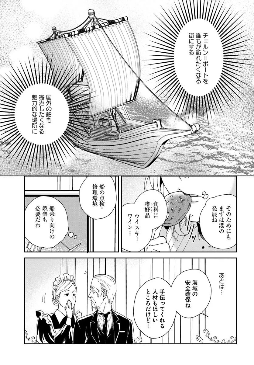 DAIICHI OUJO LUCIA NO KIKAN TO KAREINARU KAISHINGEKI Chapter 6 page 9 - nihonkuni.com