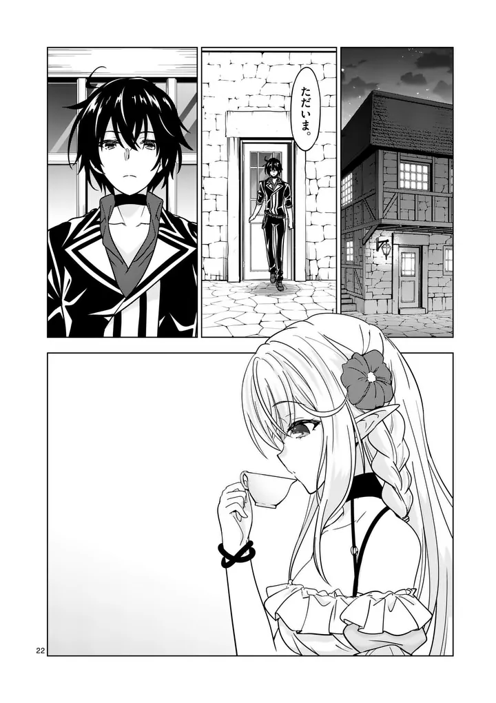 SHIJOU SAIKYOU OUKU-SAN NO TANOSHII TANETSUKE HAREM UZUKURI (MANGA) - RAW Chapter 139.2 page 9 - nihonkuni.com