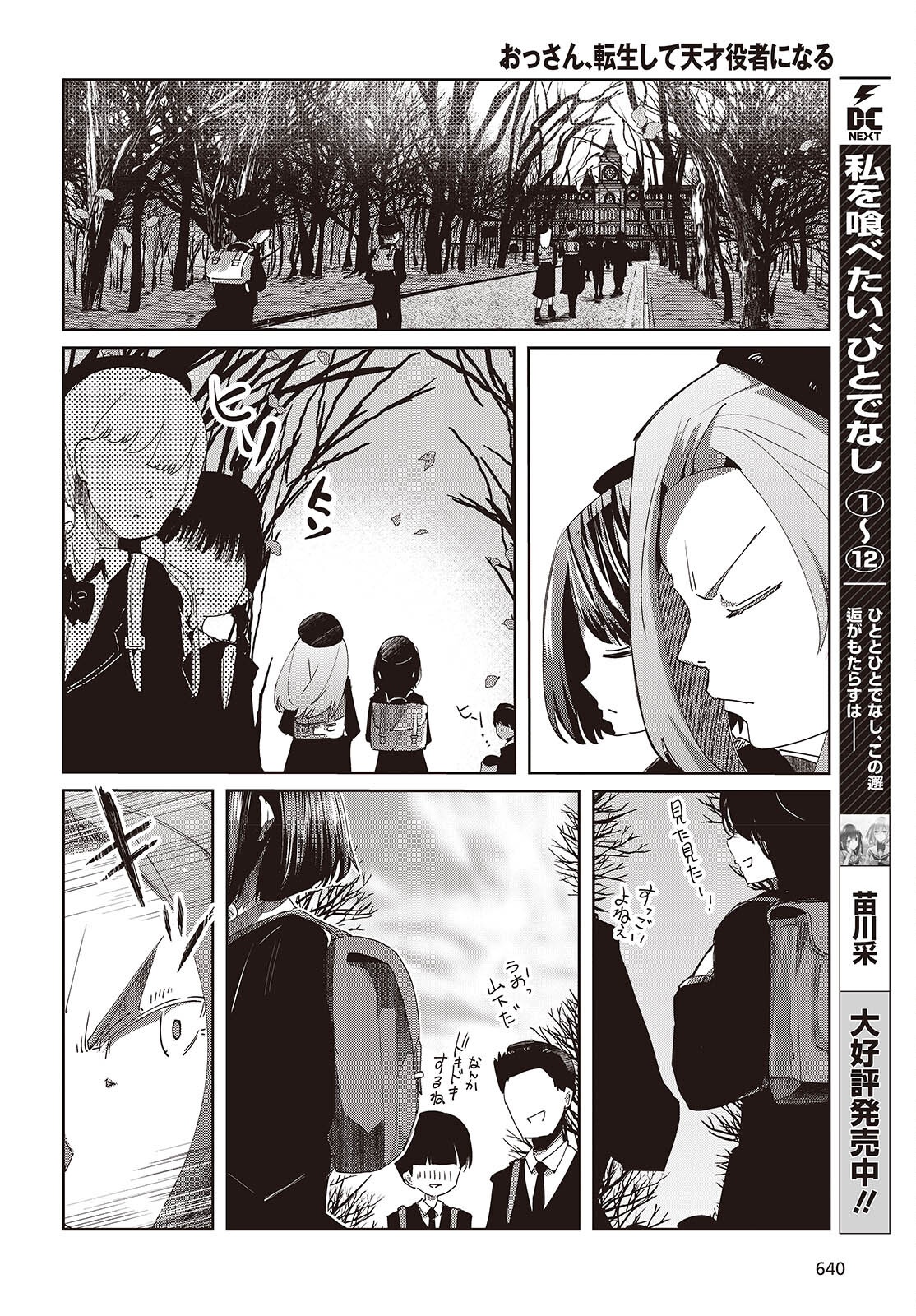 OSSAN, TENSEI SHITE TENSAI YAKUSHA NI NARU Chapter 50 page 14 - nihonkuni.com
