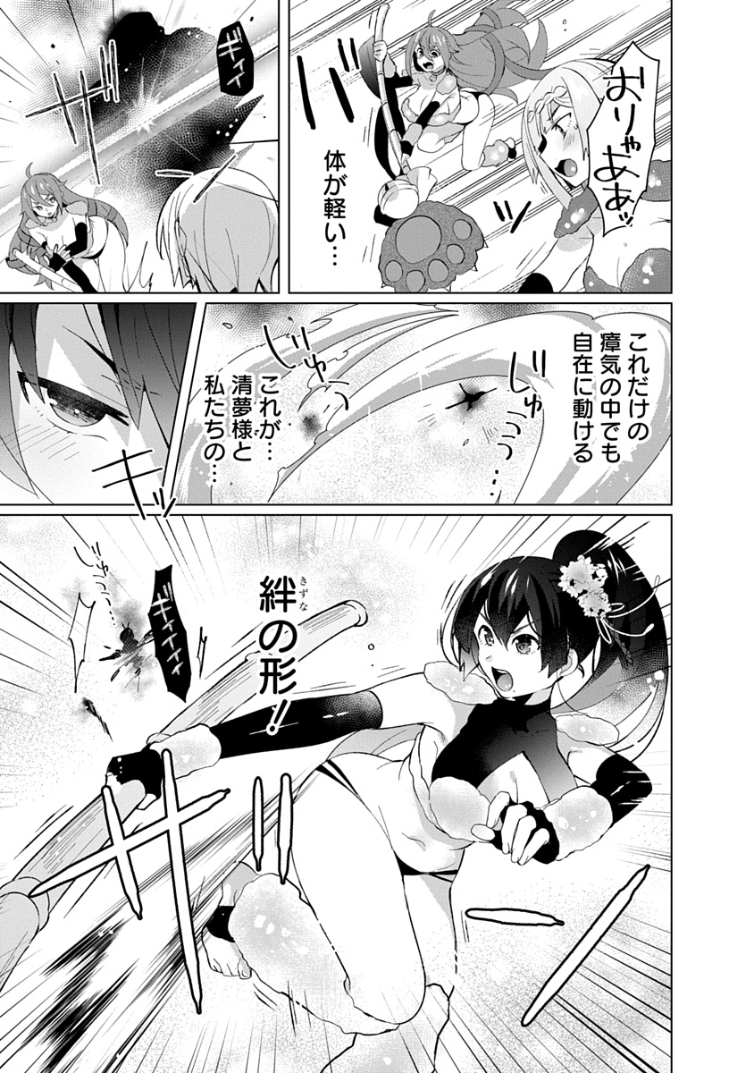 TEITO OSOUJI HOUSHI-DAN Chapter 30 page 21 - nihonkuni.com