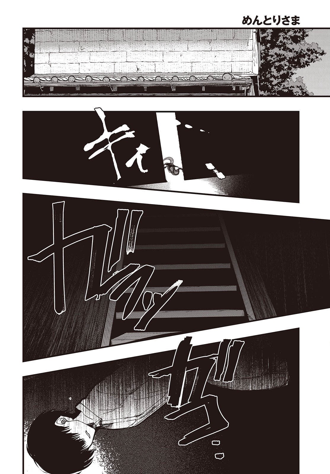 MENTORI SAMA FACELESS SUMMER Chapter 8 - Page 2