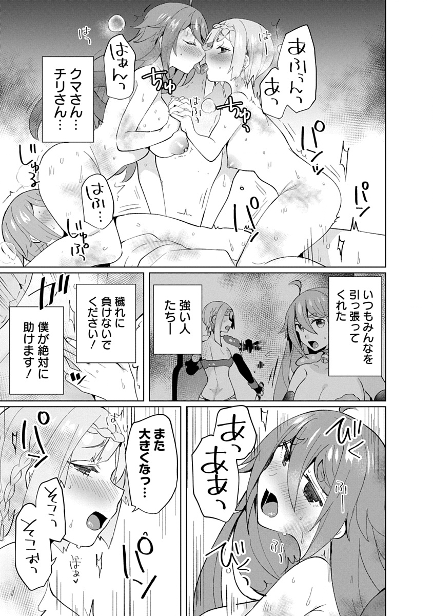 TEITO OSOUJI HOUSHI-DAN Chapter 32 page 21 - nihonkuni.com