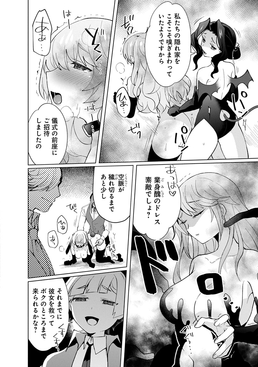 TEITO OSOUJI HOUSHI-DAN Chapter 31 page 4 - nihonkuni.com