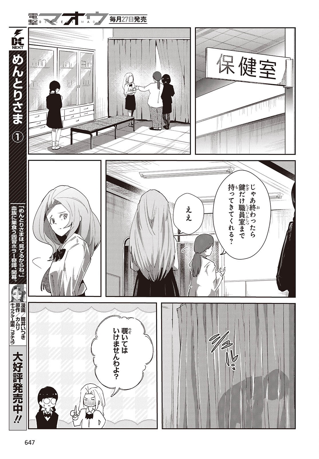 OSSAN, TENSEI SHITE TENSAI YAKUSHA NI NARU Chapter 50 page 21 - nihonkuni.com