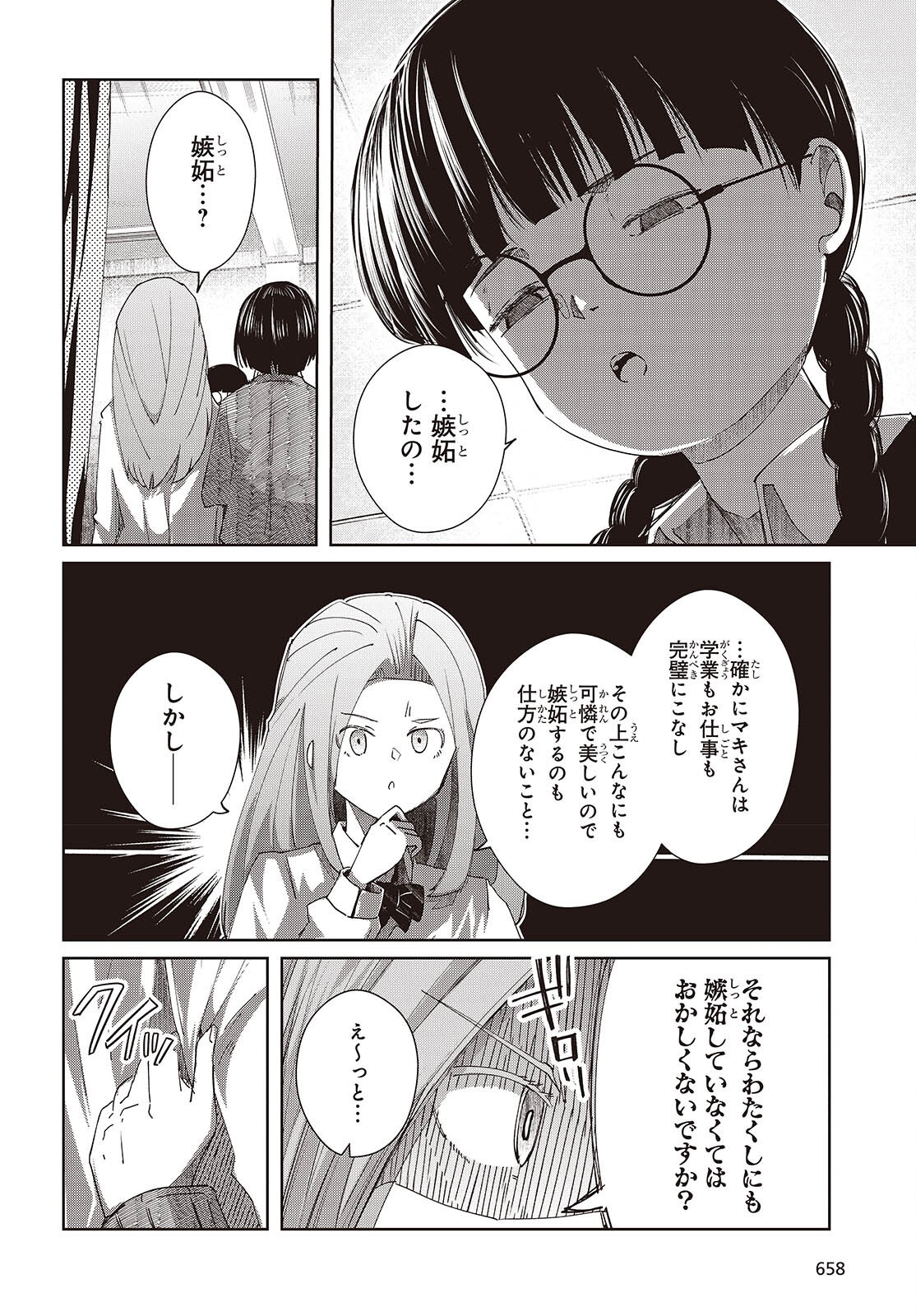 OSSAN, TENSEI SHITE TENSAI YAKUSHA NI NARU Chapter 50 page 32 - nihonkuni.com