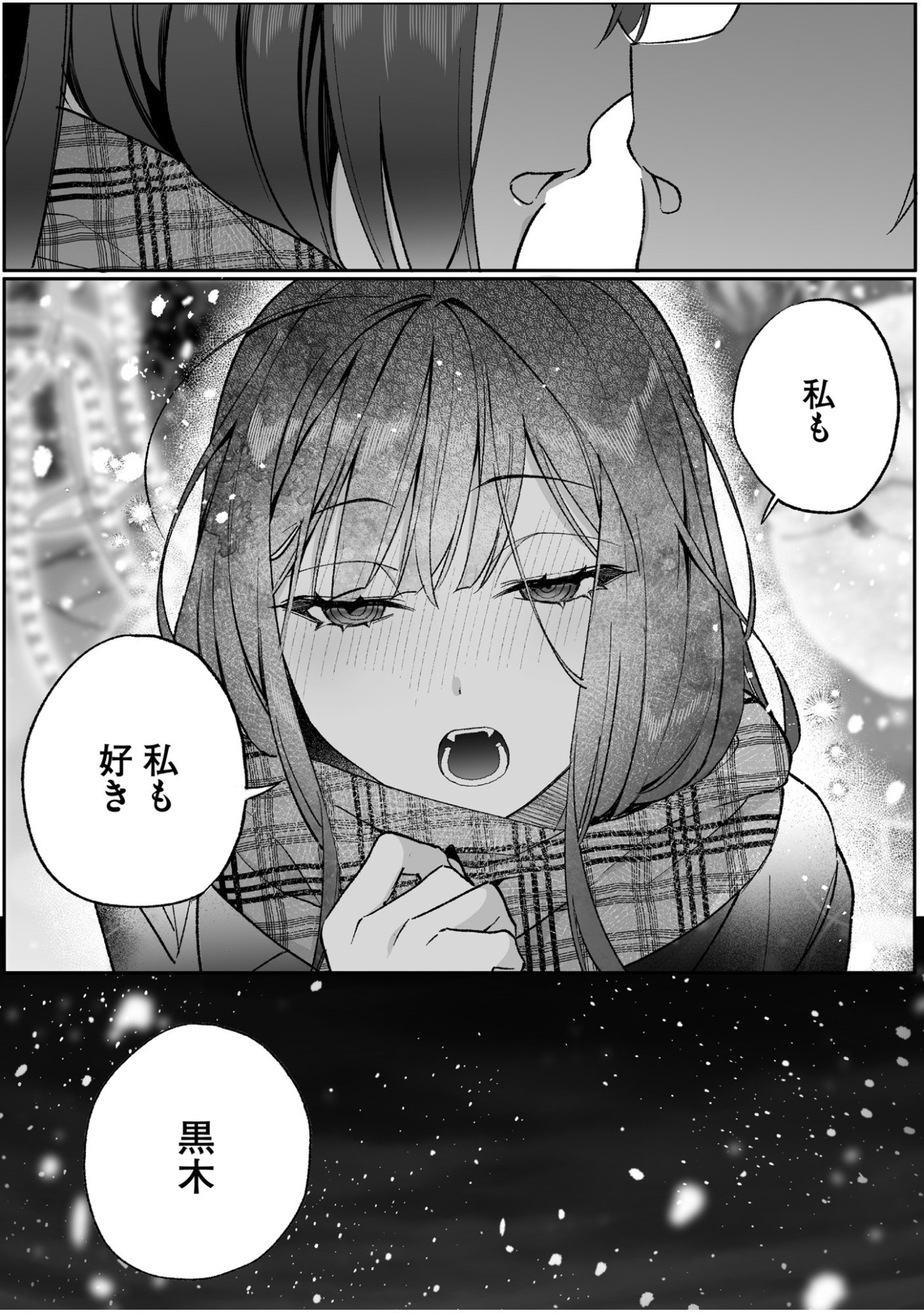 JIRAI NANDESUKA? CHIHARA-SAN Chapter 92 page 14 - nihonkuni.com
