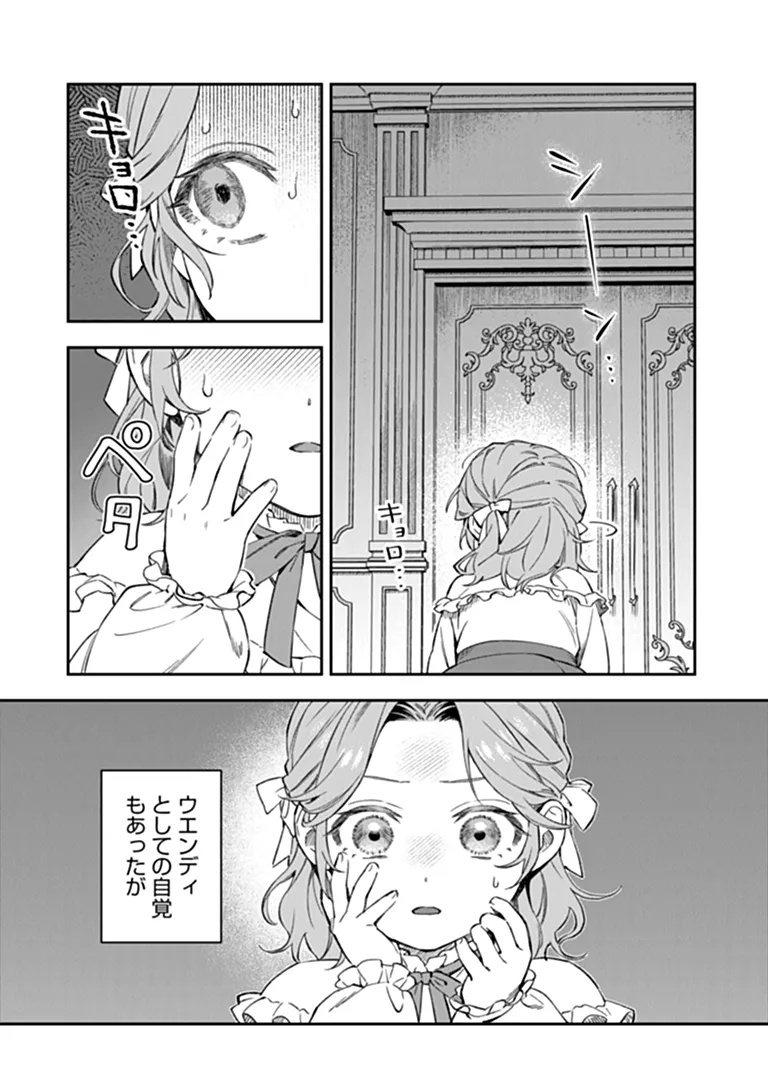SHINITAGARI NO OUJO Chapter 1 page 28 - nihonkuni.com
