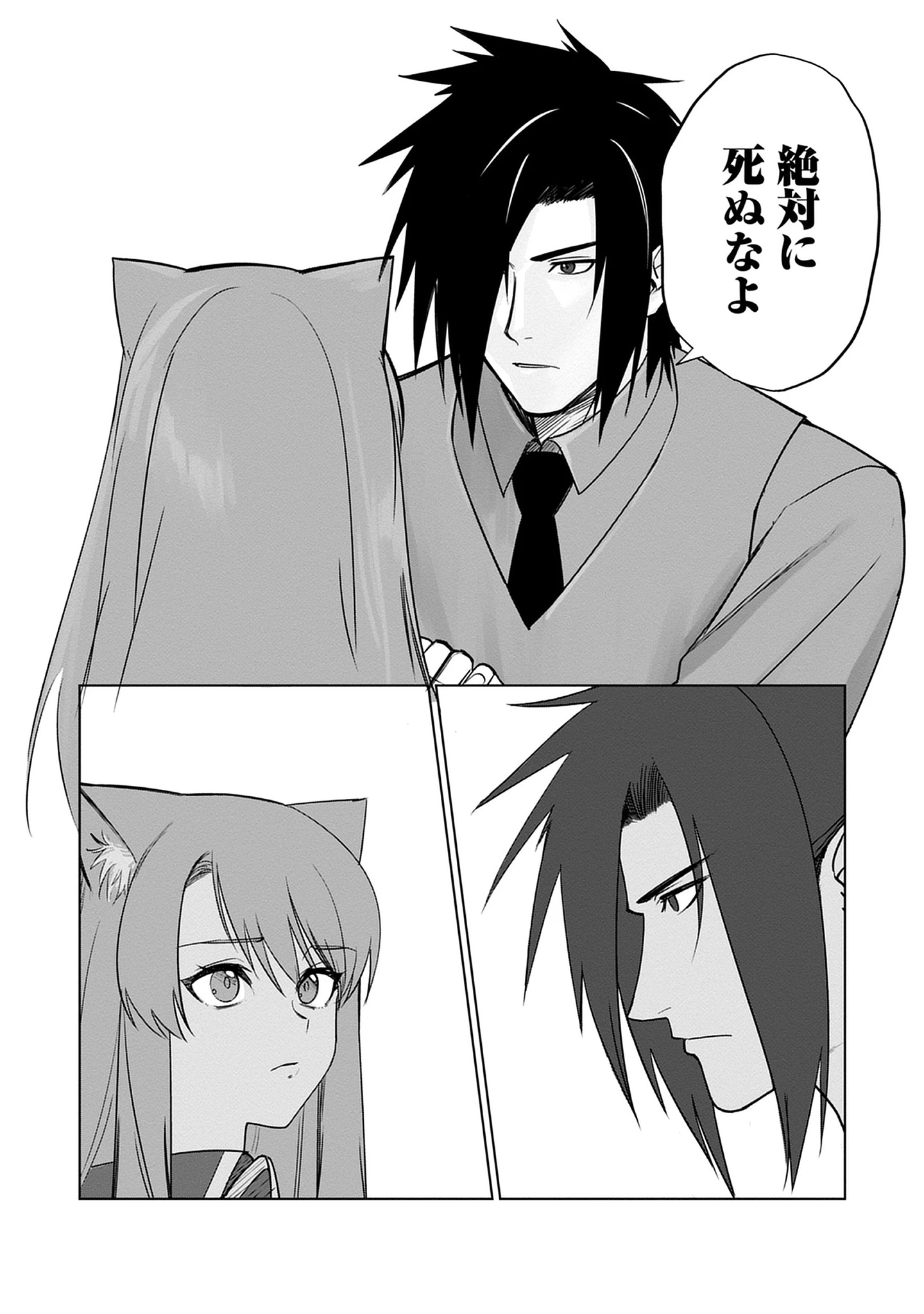 Akutoku Kizoku no Seizon Senryaku Chap 8.2 - Pic 5