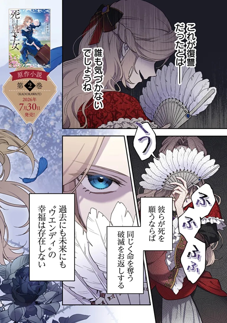 SHINITAGARI NO OUJO Chapter 1 page 2 - nihonkuni.com