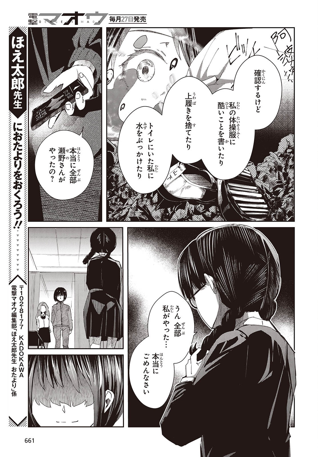 OSSAN, TENSEI SHITE TENSAI YAKUSHA NI NARU Chapter 50 page 35 - nihonkuni.com