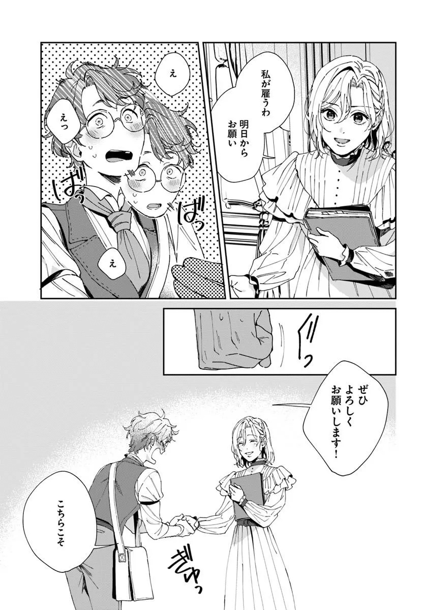 DAIICHI OUJO LUCIA NO KIKAN TO KAREINARU KAISHINGEKI Chapter 6 page 19 - nihonkuni.com