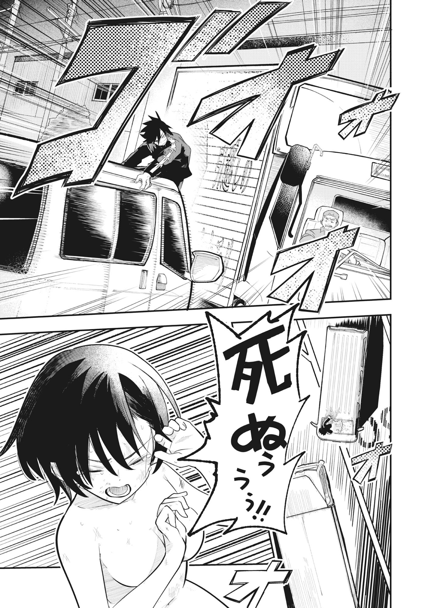 Torani Megane Chap 2.2 - Pic 9