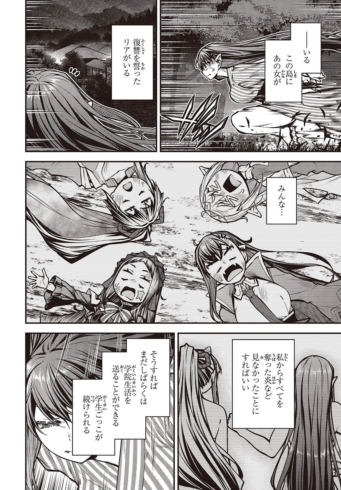 ORITSU MAJUTSU GAKUIN NO KICHIKU KOSHI (MANGA) Chap 31 - Pic 16