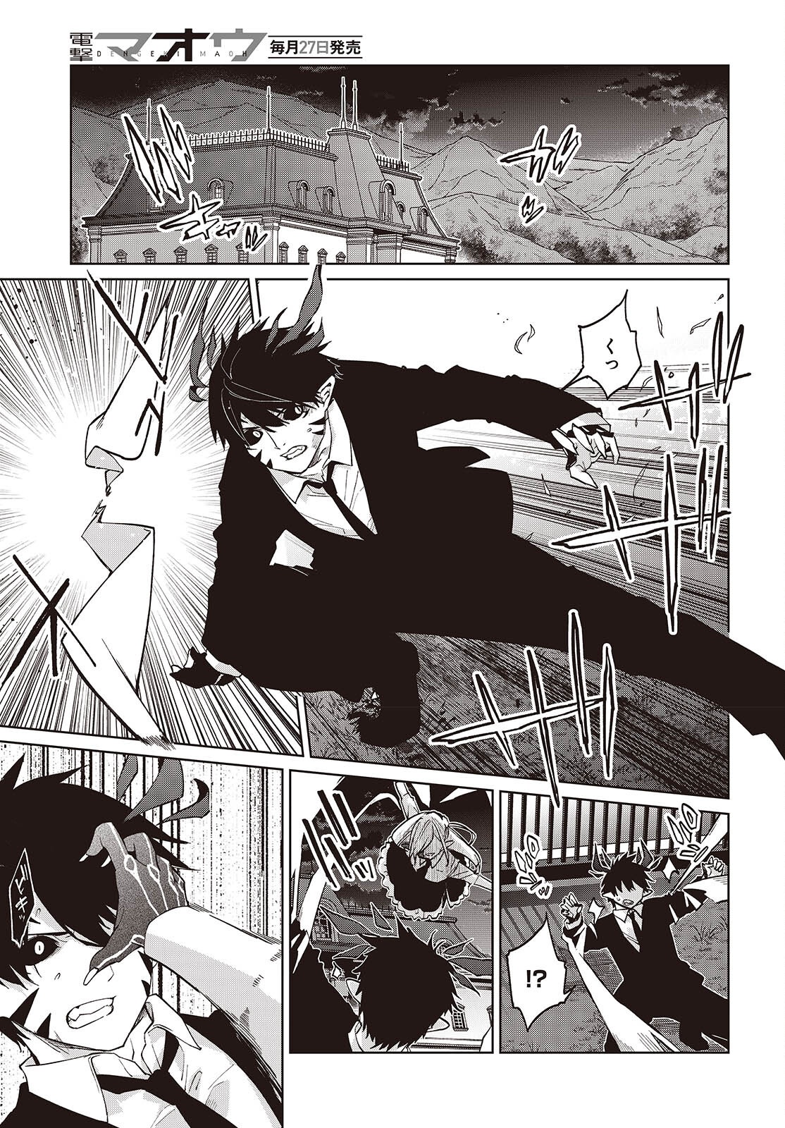 OROKA NA TENSHI WA AKUMA TO ODORU - RAW Chapter 112 page 3 - nihonkuni.com