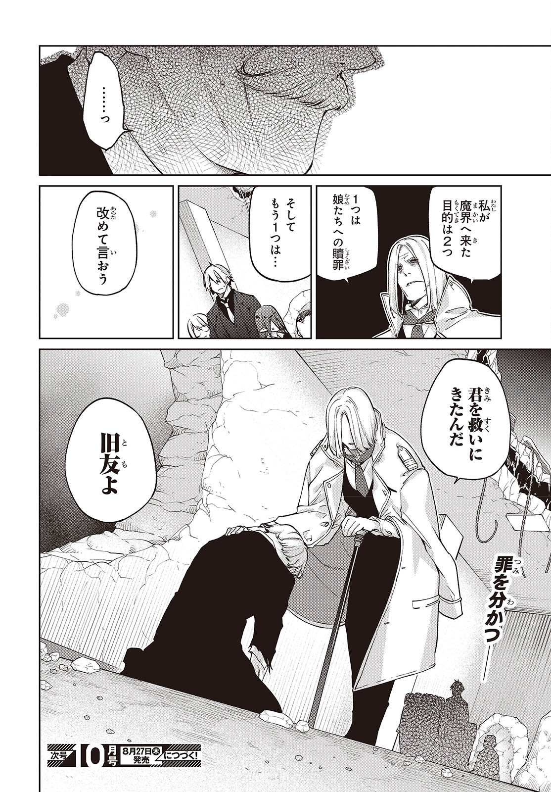 OROKA NA TENSHI WA AKUMA TO ODORU - RAW Chapter 112 page 30 - nihonkuni.com