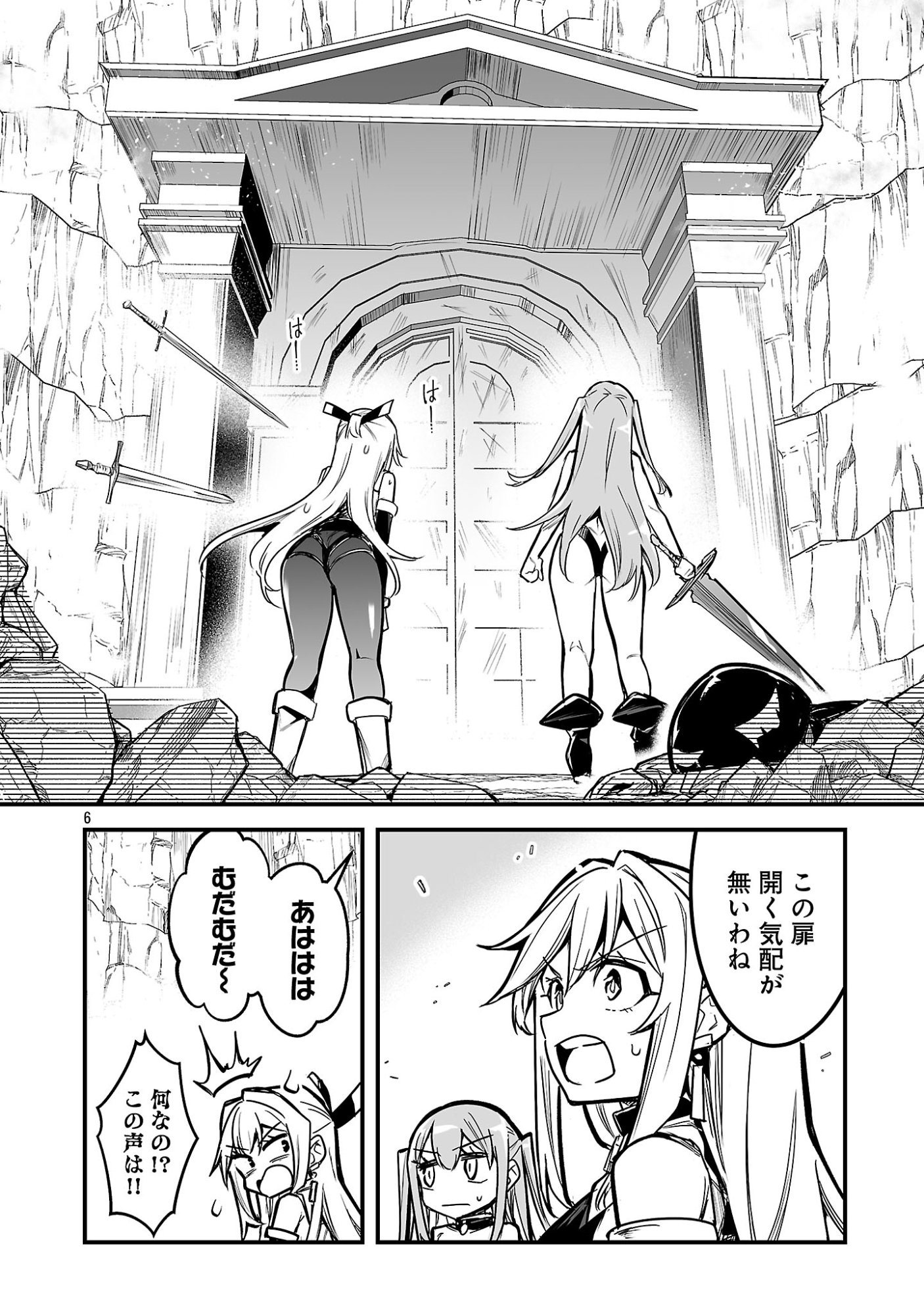 HUNTER GUILD NO URA QUEST ~SSS RANK NO WATASHI NARA ECCHI NA QUEST MO YOYUU (?) DESU~ Chapter 5.1 page 6 - nihonkuni.com
