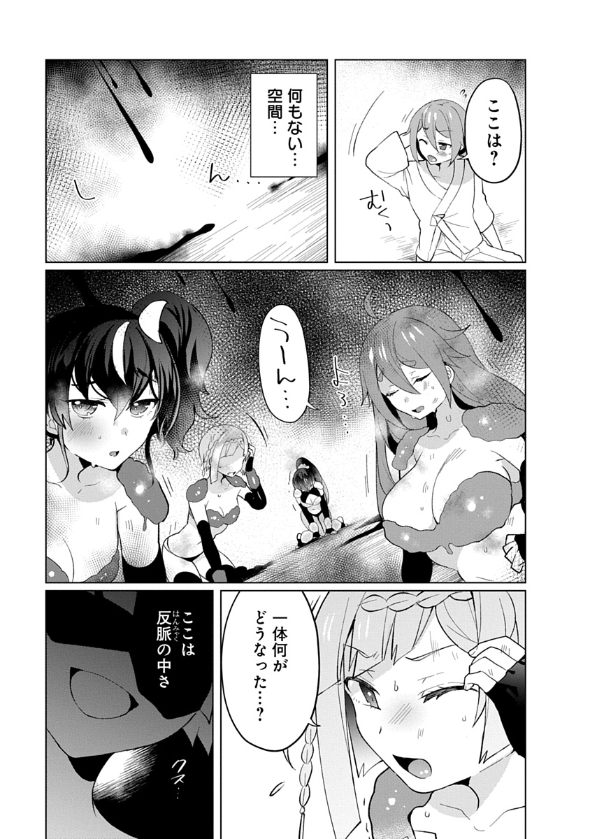 TEITO OSOUJI HOUSHI-DAN Chapter 32 page 3 - nihonkuni.com