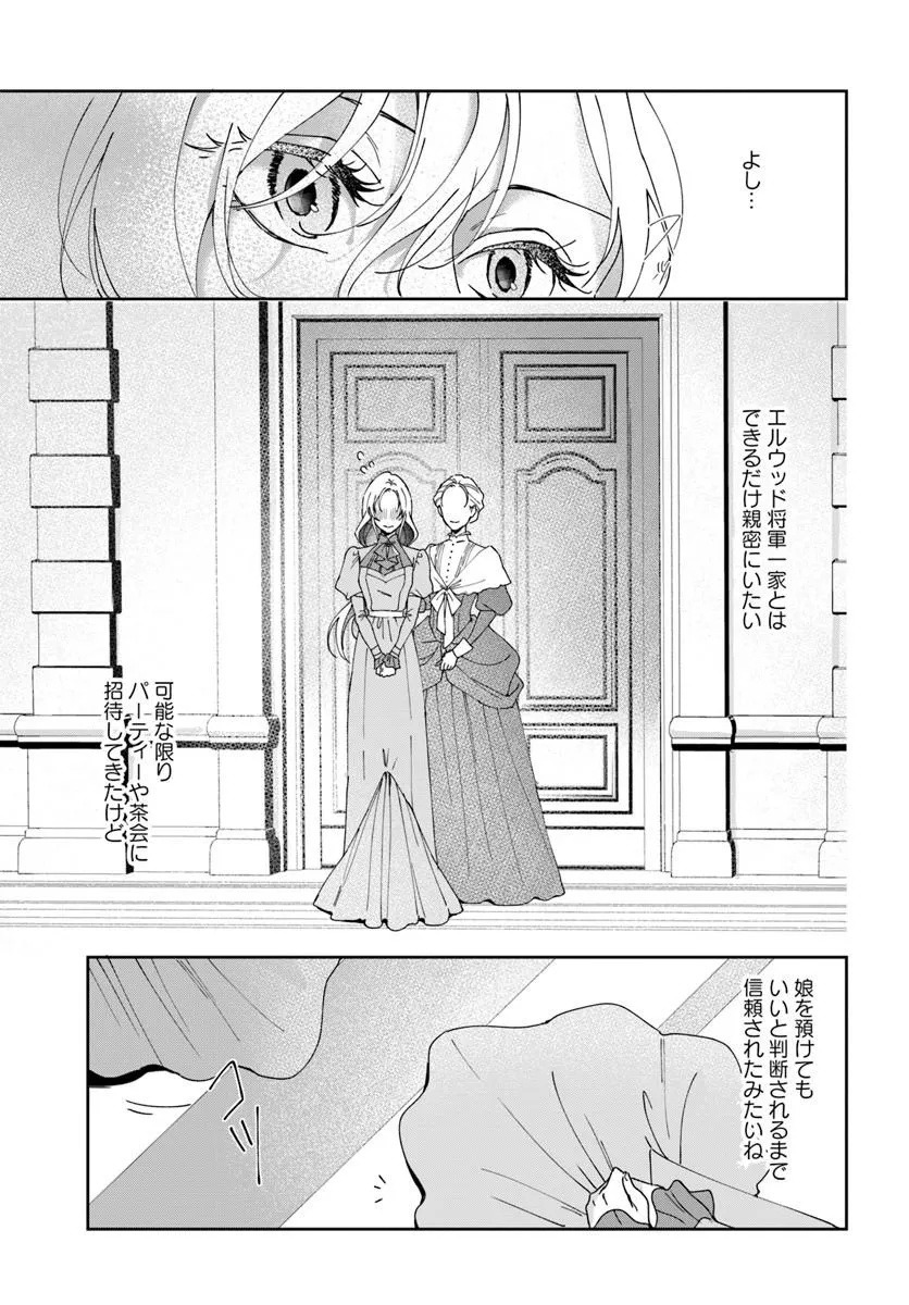 DAIICHI OUJO LUCIA NO KIKAN TO KAREINARU KAISHINGEKI Chapter 7 page 21 - nihonkuni.com