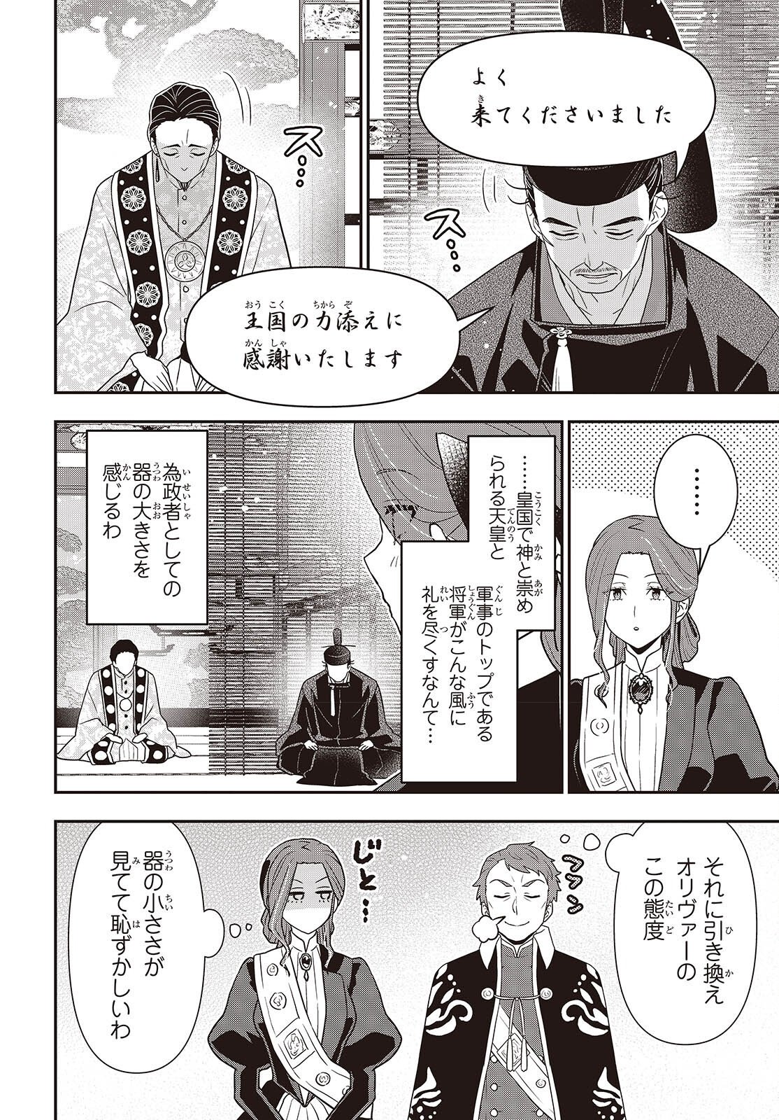 TANAKA KE, TENSEI SURU. (MANGA) - RAW Chapter 64 page 2 - nihonkuni.com