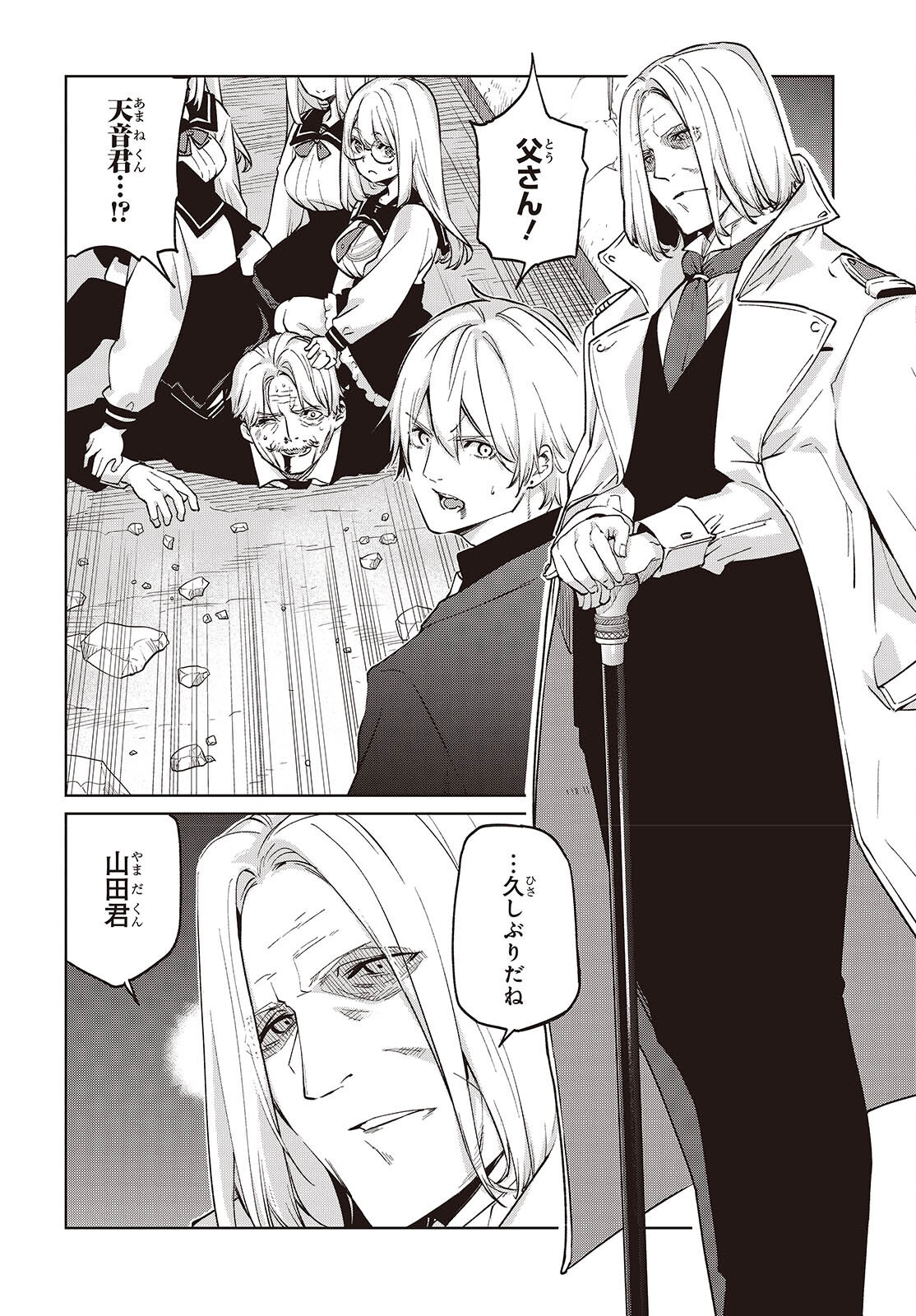 OROKA NA TENSHI WA AKUMA TO ODORU - RAW Chapter 112 page 2 - nihonkuni.com