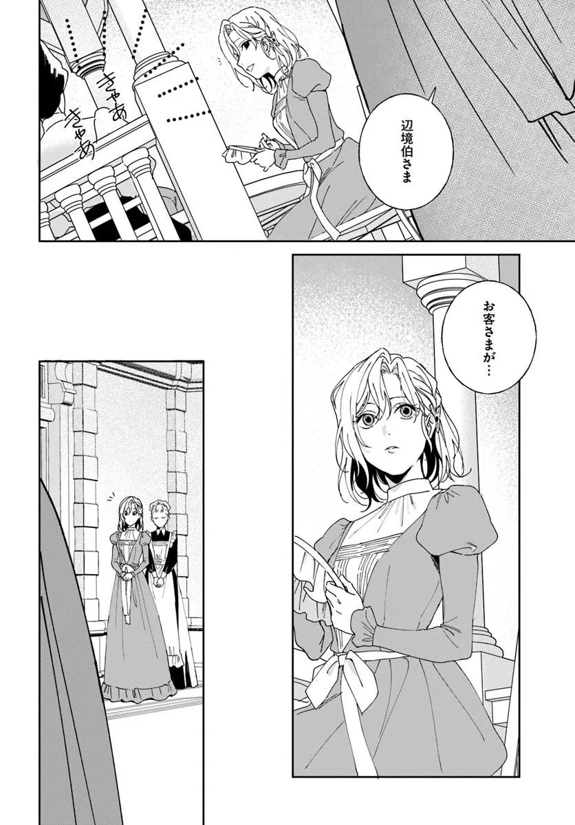 DAIICHI OUJO LUCIA NO KIKAN TO KAREINARU KAISHINGEKI Chapter 7 page 18 - nihonkuni.com