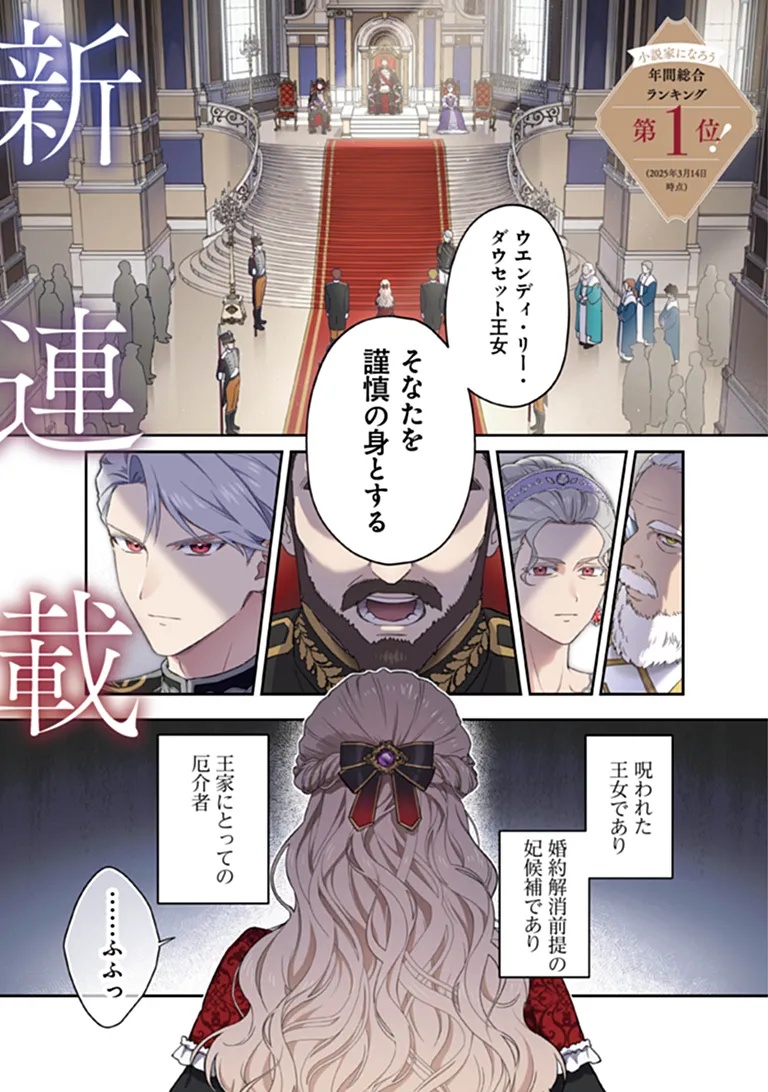 SHINITAGARI NO OUJO Chapter 1 page 1 - nihonkuni.com