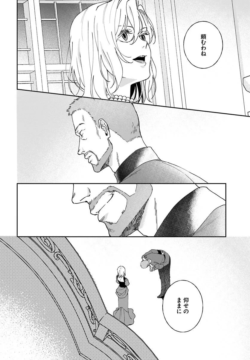 DAIICHI OUJO LUCIA NO KIKAN TO KAREINARU KAISHINGEKI Chapter 7 page 12 - nihonkuni.com