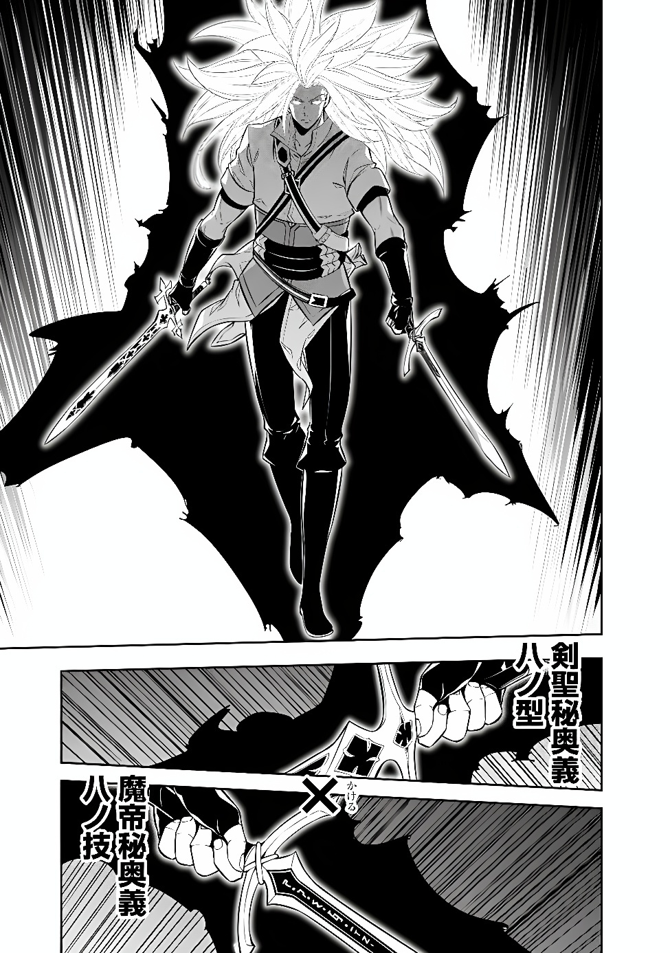 The Strongest Magical Swordsman Ever Reborn as an F-Rank Adventurer Chapter 159 page 17 - nihonkuni.com