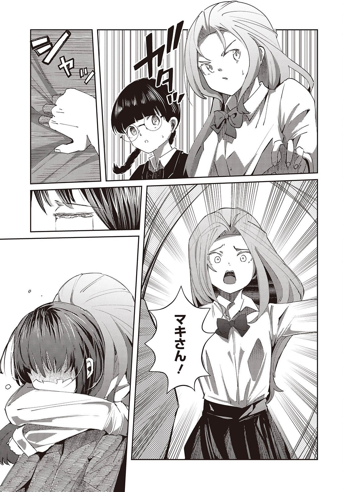 OSSAN, TENSEI SHITE TENSAI YAKUSHA NI NARU Chapter 50 page 23 - nihonkuni.com