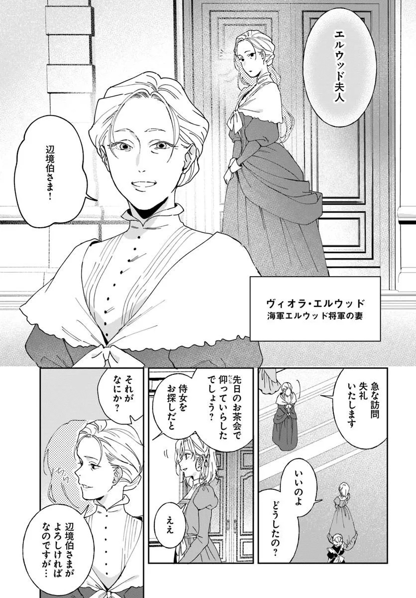DAIICHI OUJO LUCIA NO KIKAN TO KAREINARU KAISHINGEKI Chapter 7 page 19 - nihonkuni.com