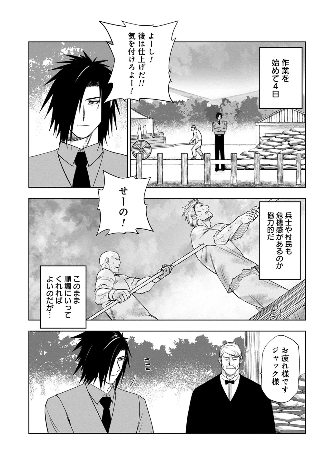 Akutoku Kizoku no Seizon Senryaku Chap 8.2 - Pic 10