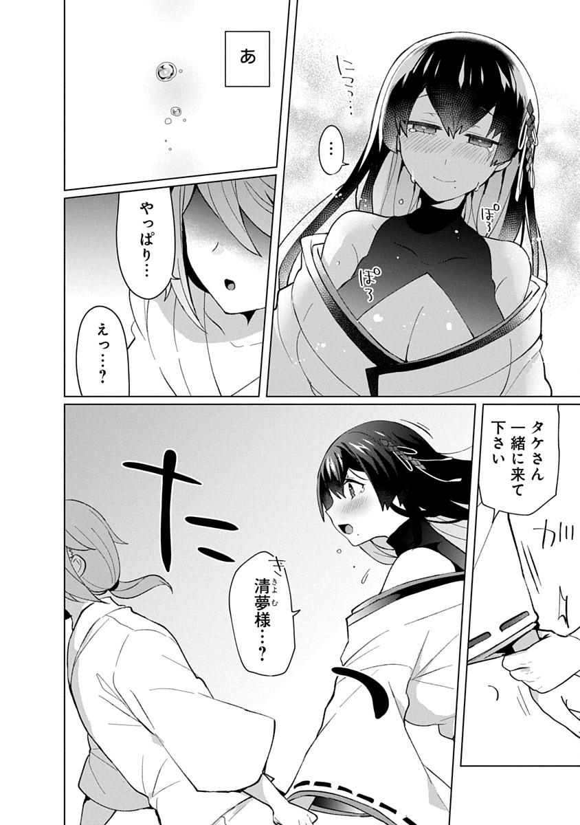 TEITO OSOUJI HOUSHI-DAN Chapter 29 page 20 - nihonkuni.com