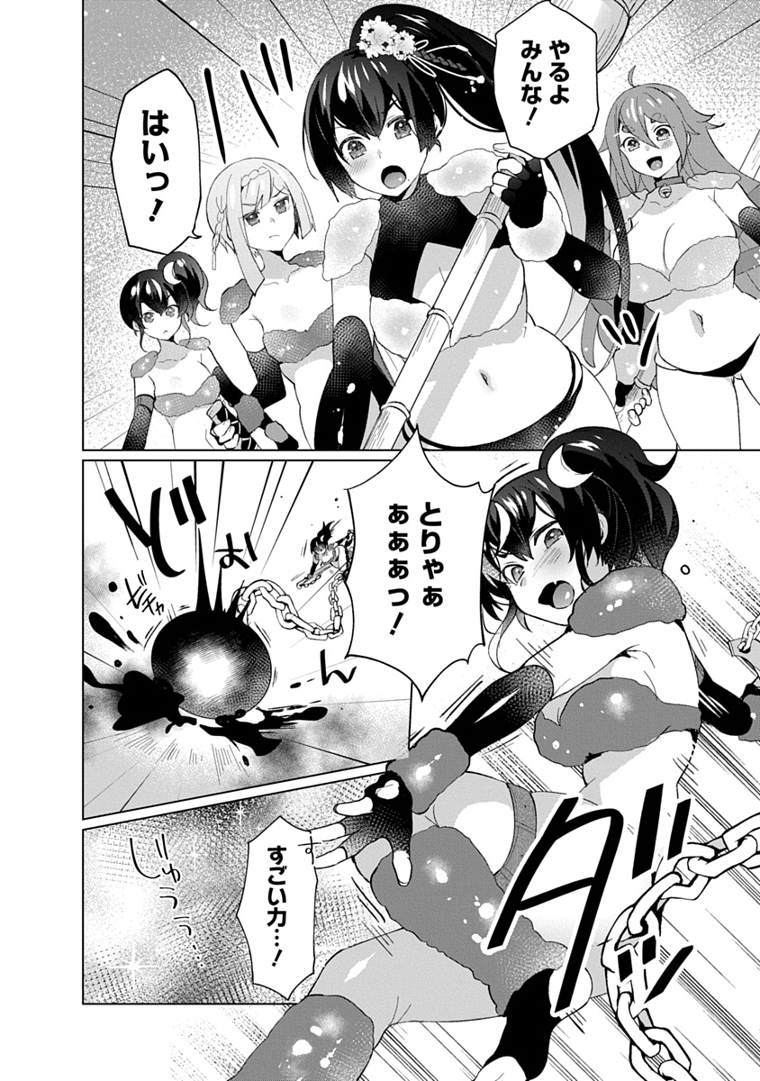 TEITO OSOUJI HOUSHI-DAN Chapter 30 page 20 - nihonkuni.com