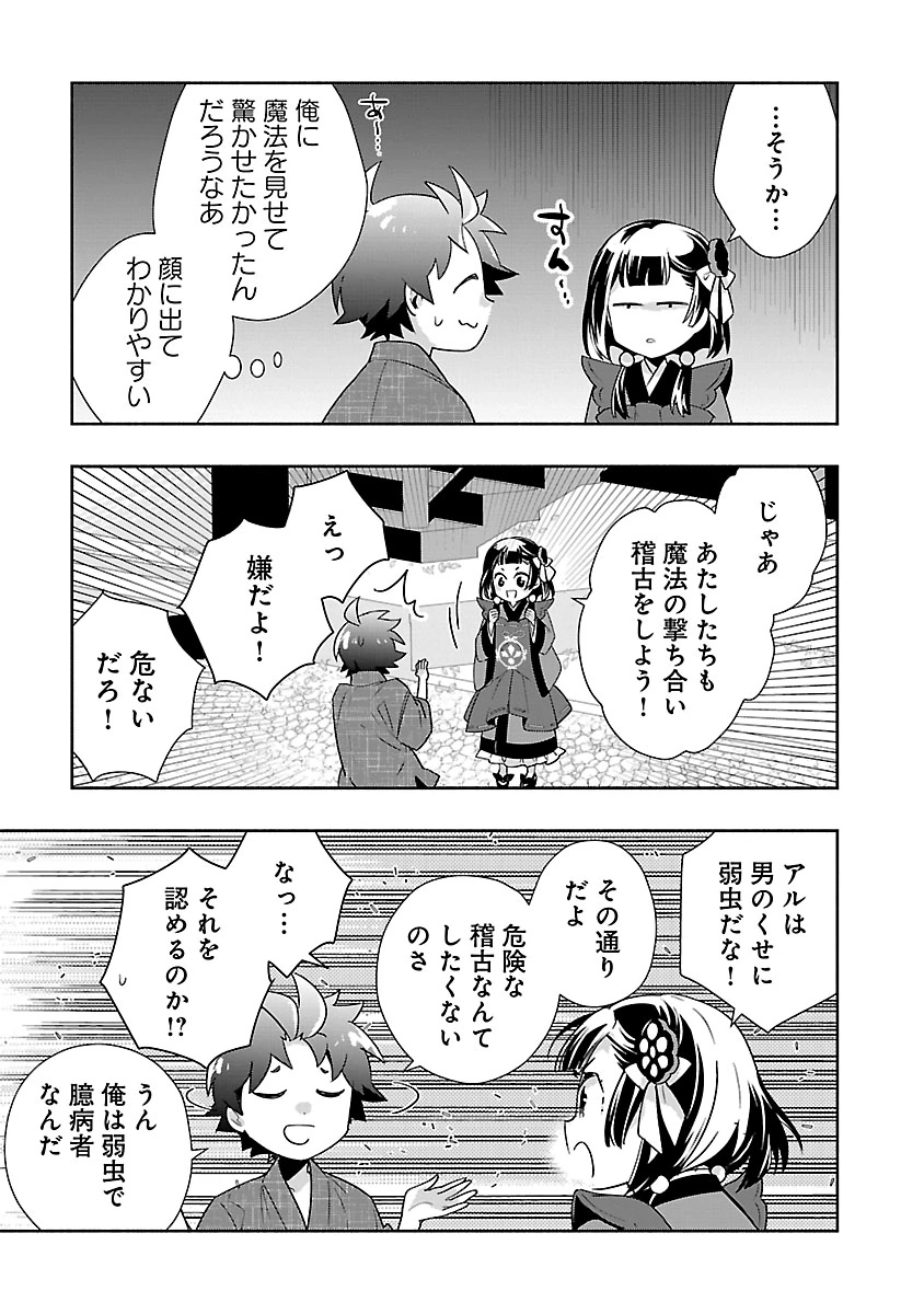 TENSEI SHITE INAKA DE SLOWLIFE WO OKURITAI - RAW Chapter 96 page 5 - nihonkuni.com