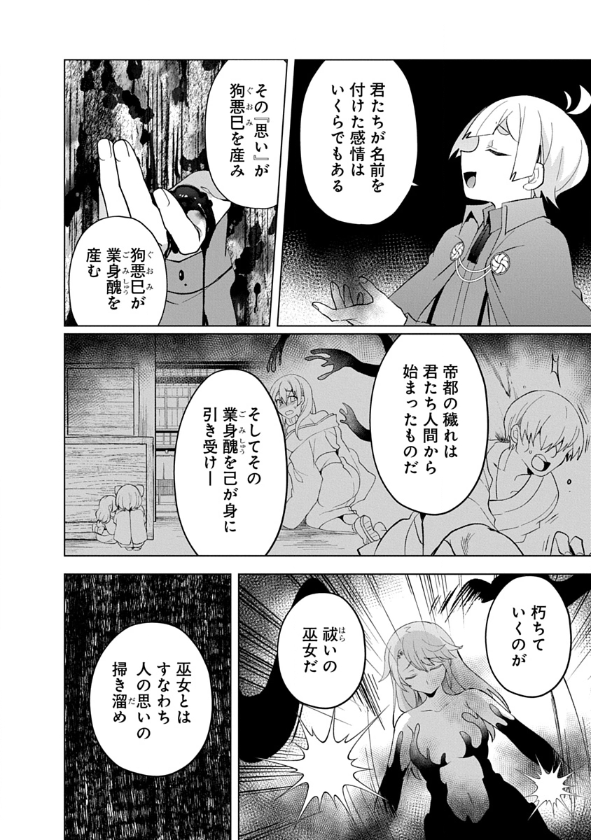 TEITO OSOUJI HOUSHI-DAN Chapter 31 page 8 - nihonkuni.com