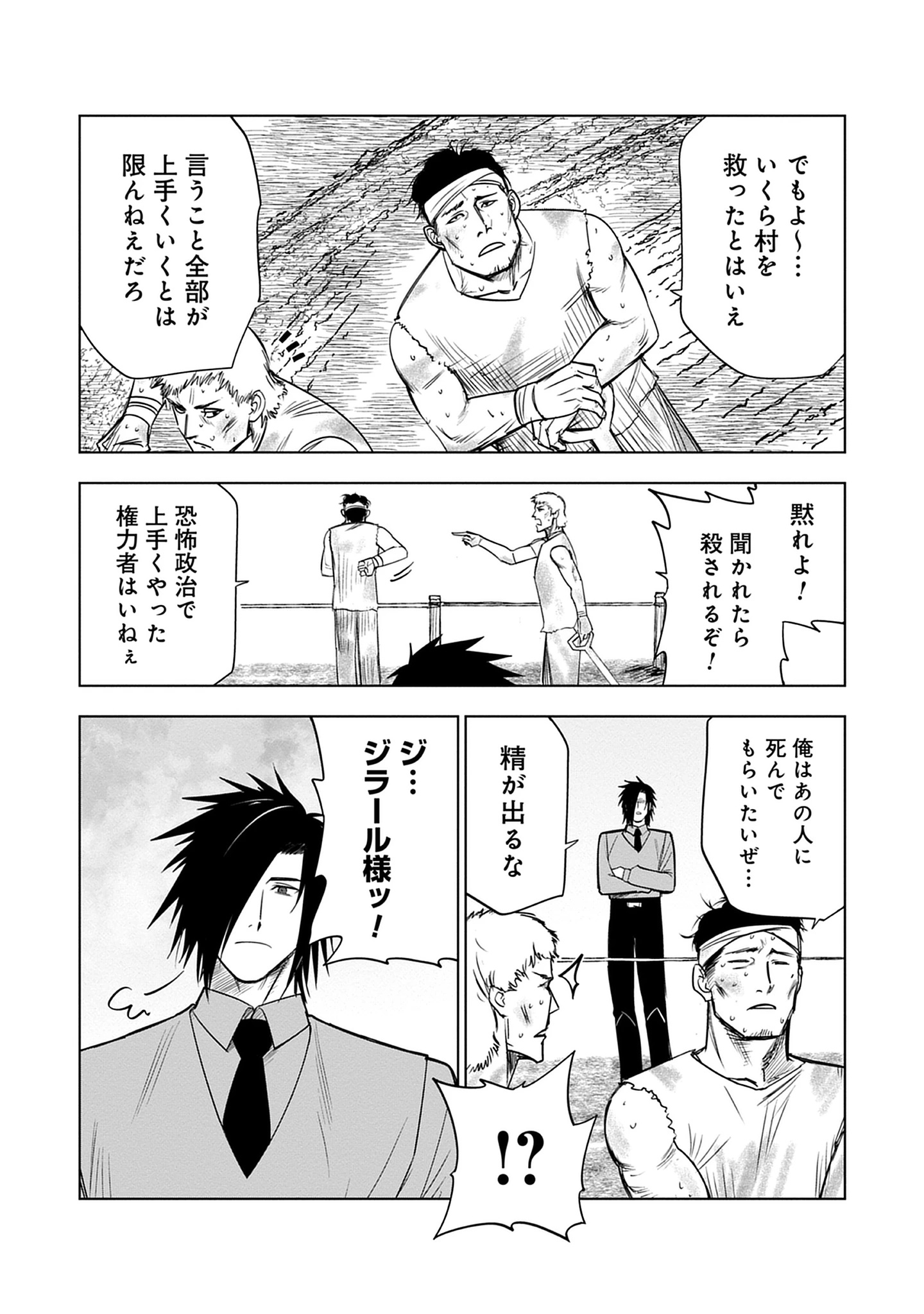 Akutoku Kizoku no Seizon Senryaku Chap 8.2 - Pic 7