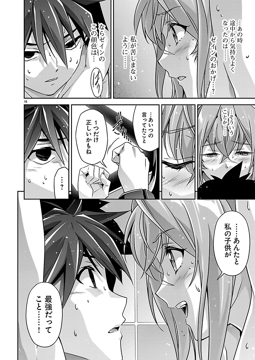 JINROUKI WINVURGA HANGYAKU-HEN Chapter 40 page 18 - nihonkuni.com