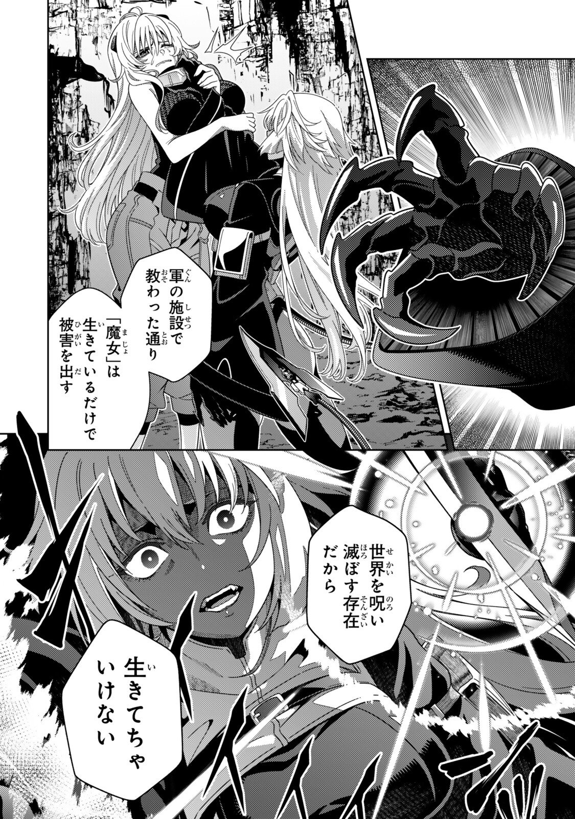 MAHOU SHOUJO LYRICAL NANOHA EXCEEDS Chapter 7.2 page 10 - nihonkuni.com
