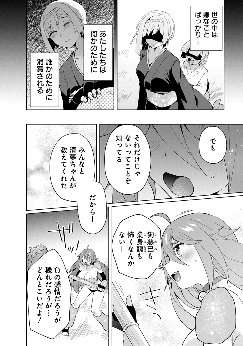 TEITO OSOUJI HOUSHI-DAN Chapter 31 page 16 - nihonkuni.com