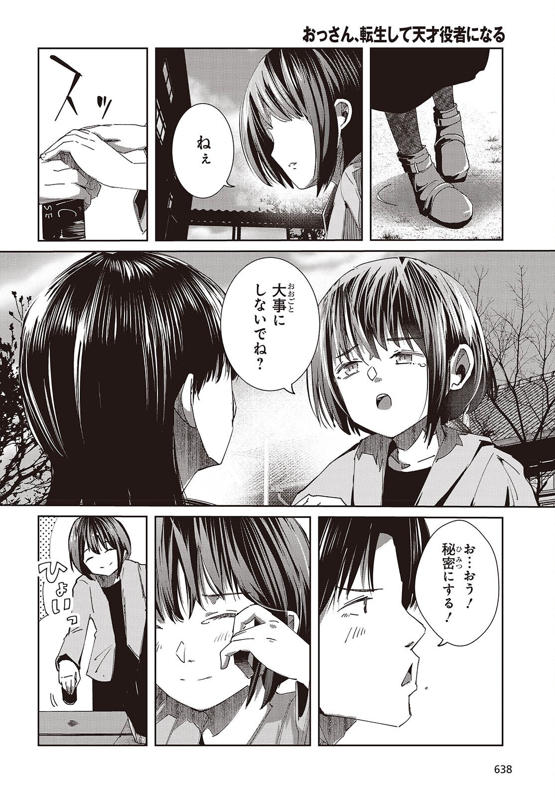 OSSAN, TENSEI SHITE TENSAI YAKUSHA NI NARU Chapter 50 page 12 - nihonkuni.com