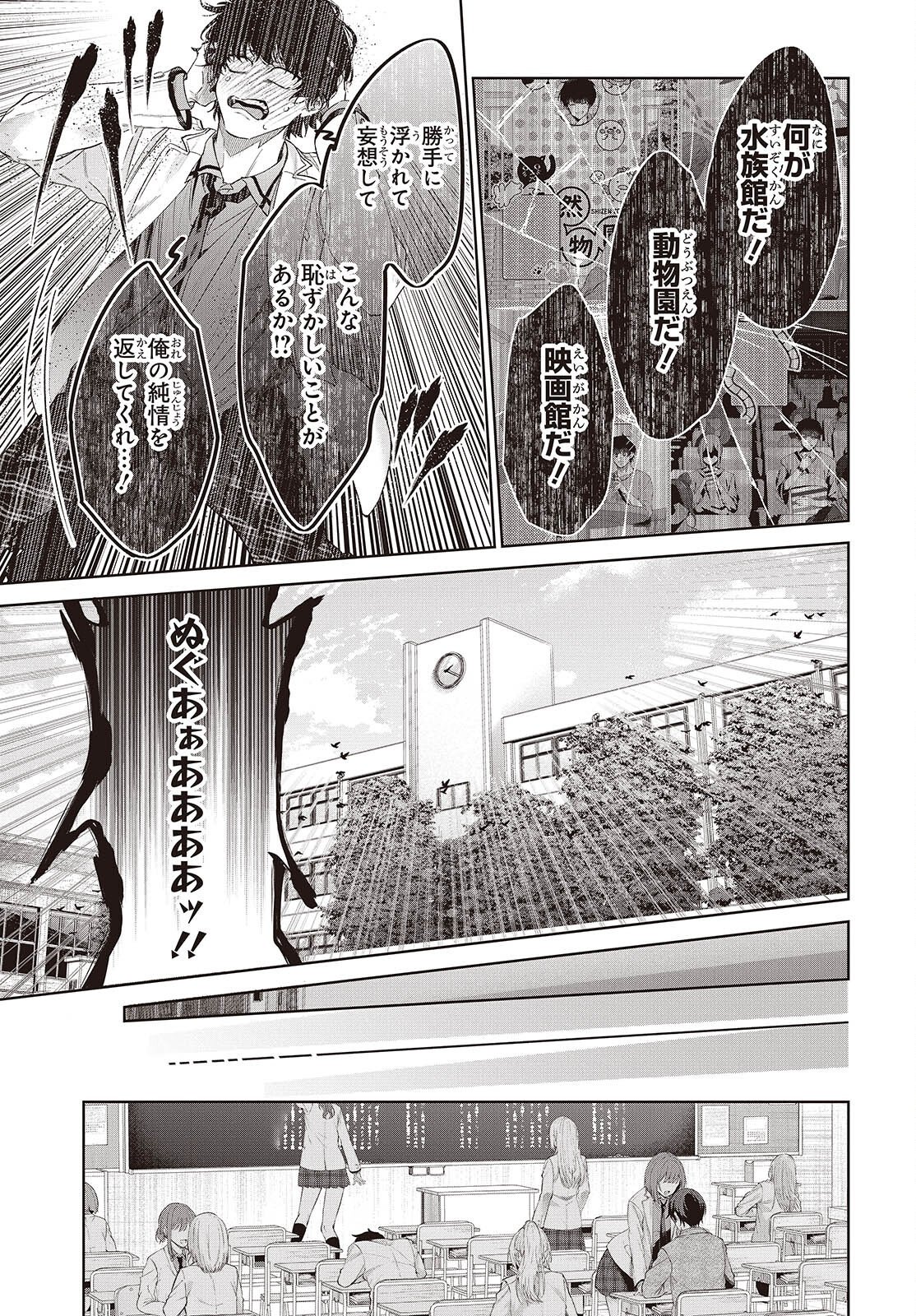 SHUJINKOU-SAMA NO IMOUTO NI AISARETE IRU KEDO, SHIKKARI YANDERE Chapter 1 page 19 - nihonkuni.com