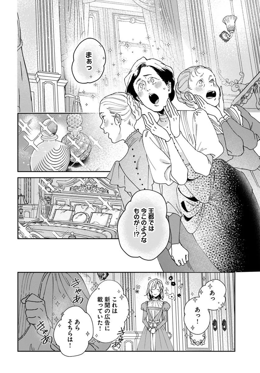 DAIICHI OUJO LUCIA NO KIKAN TO KAREINARU KAISHINGEKI Chapter 7 page 16 - nihonkuni.com