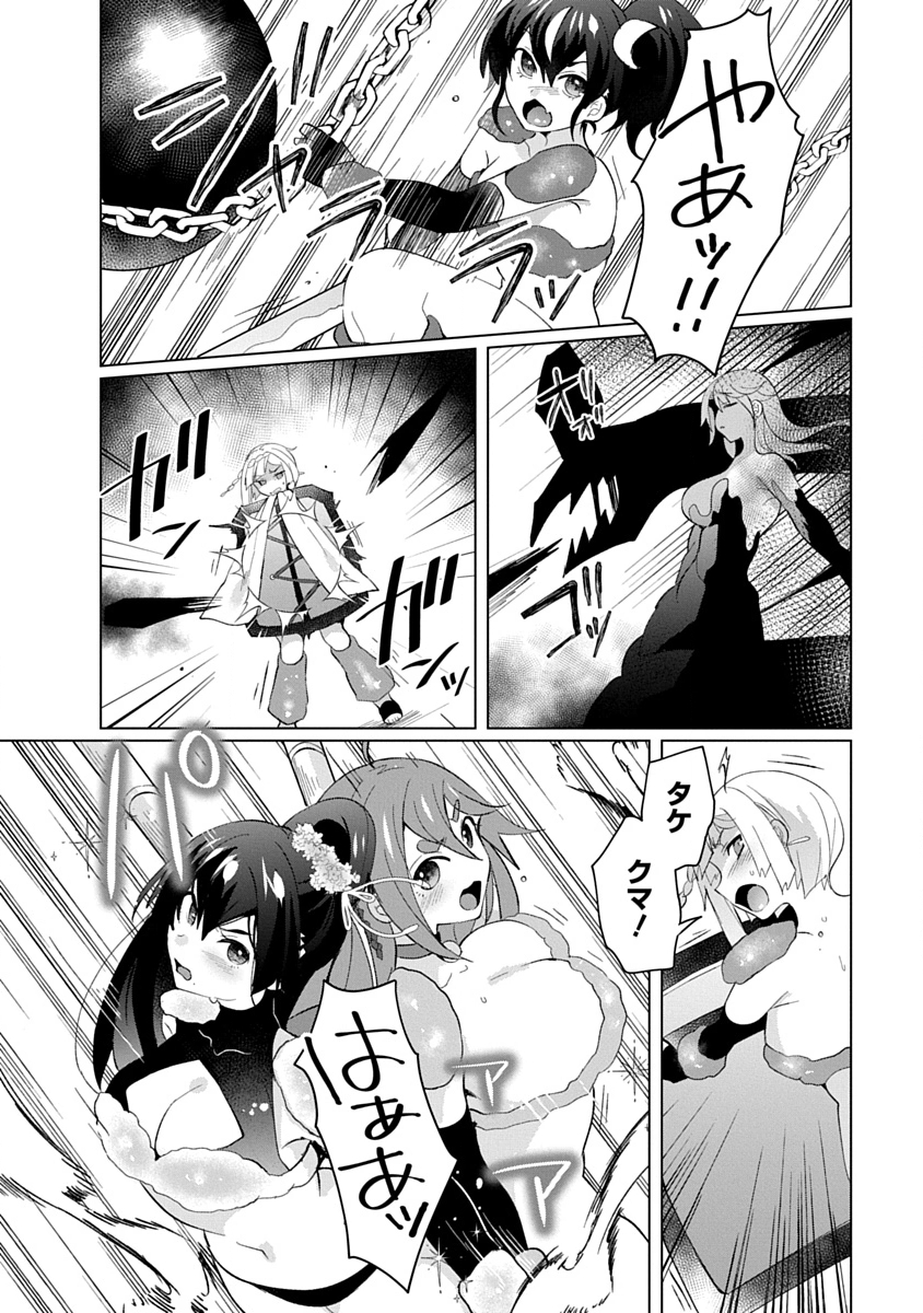 TEITO OSOUJI HOUSHI-DAN Chapter 31 page 18 - nihonkuni.com