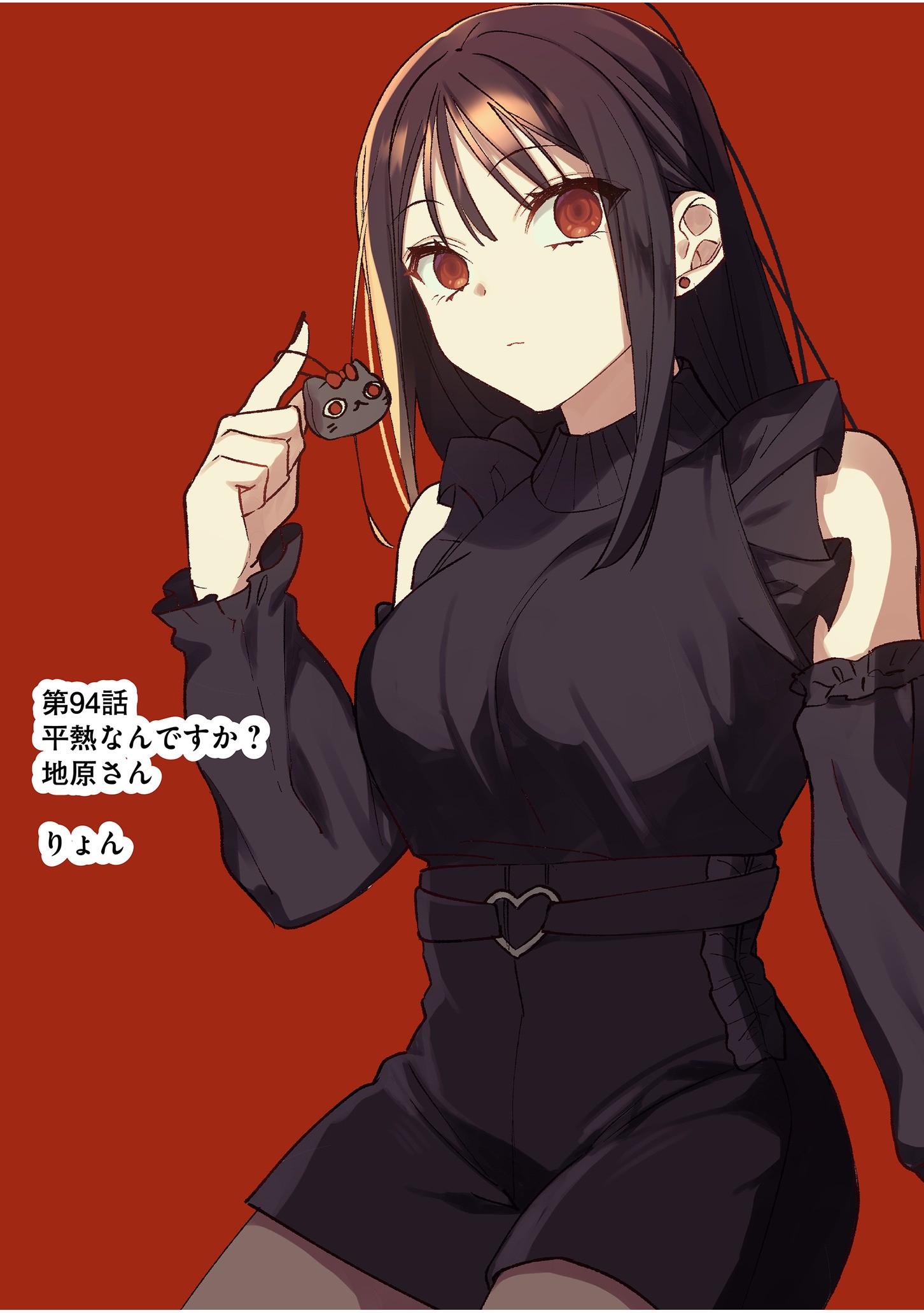 JIRAI NANDESUKA? CHIHARA-SAN Chapter 94 page 3 - nihonkuni.com