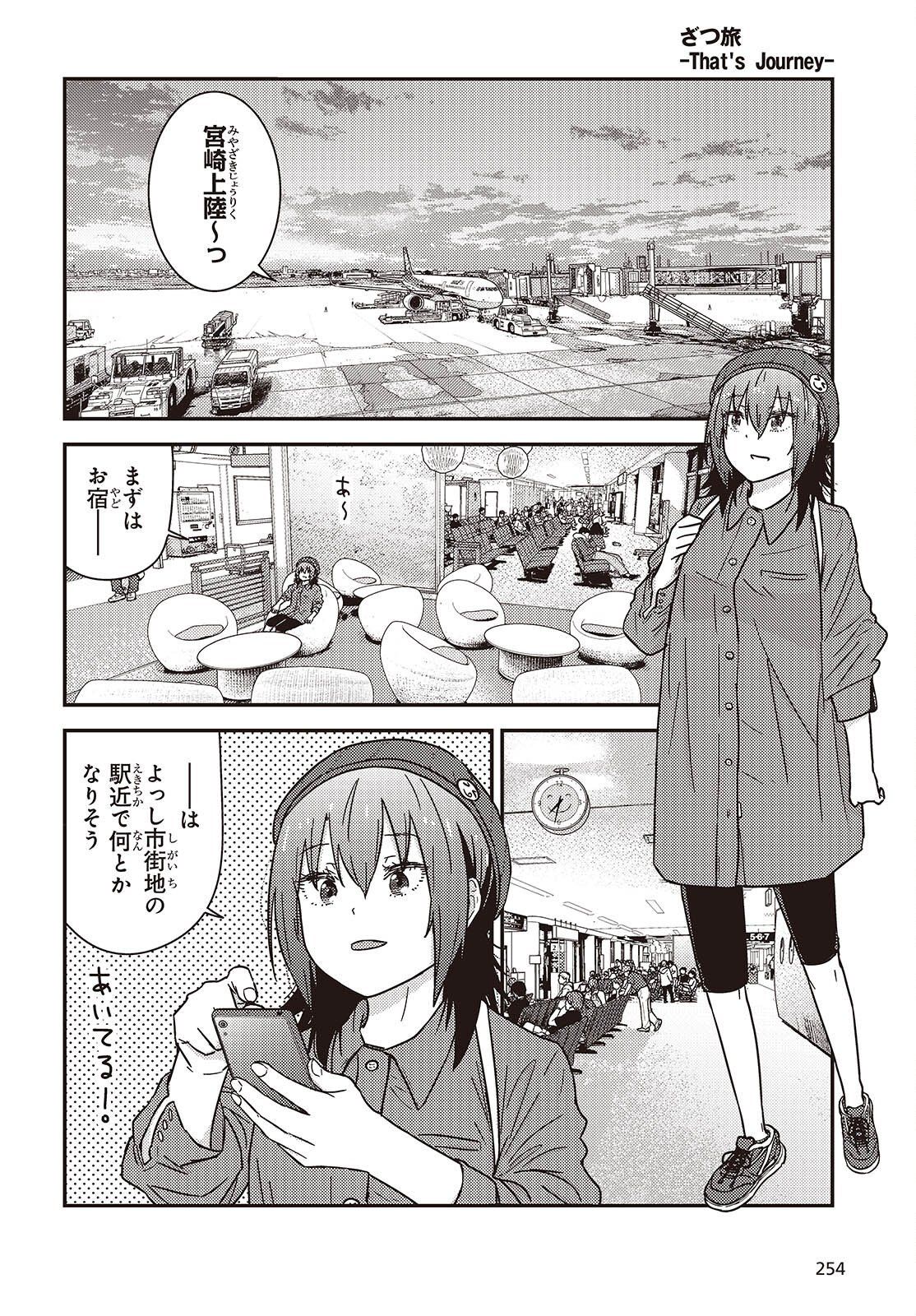 ZATSU TABI - THAT'S JOURNEY Chapter 50 page 6 - nihonkuni.com