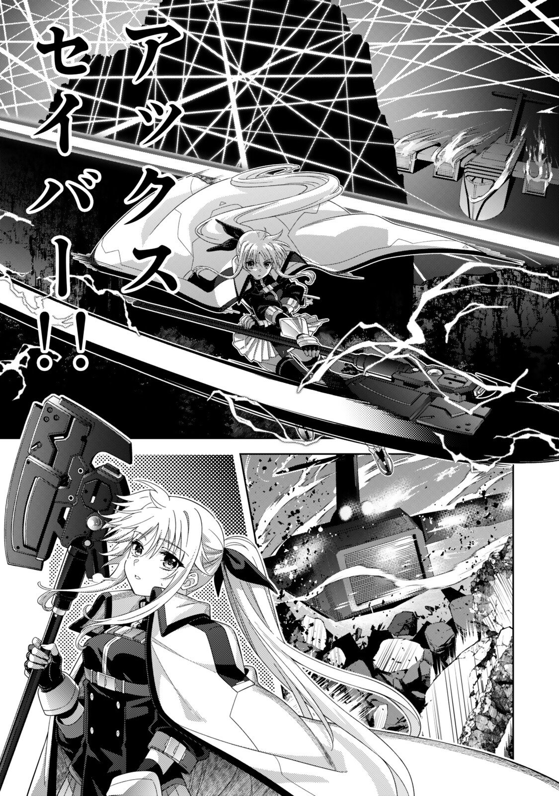 MAHOU SHOUJO LYRICAL NANOHA EXCEEDS Chapter 7.2 page 3 - nihonkuni.com