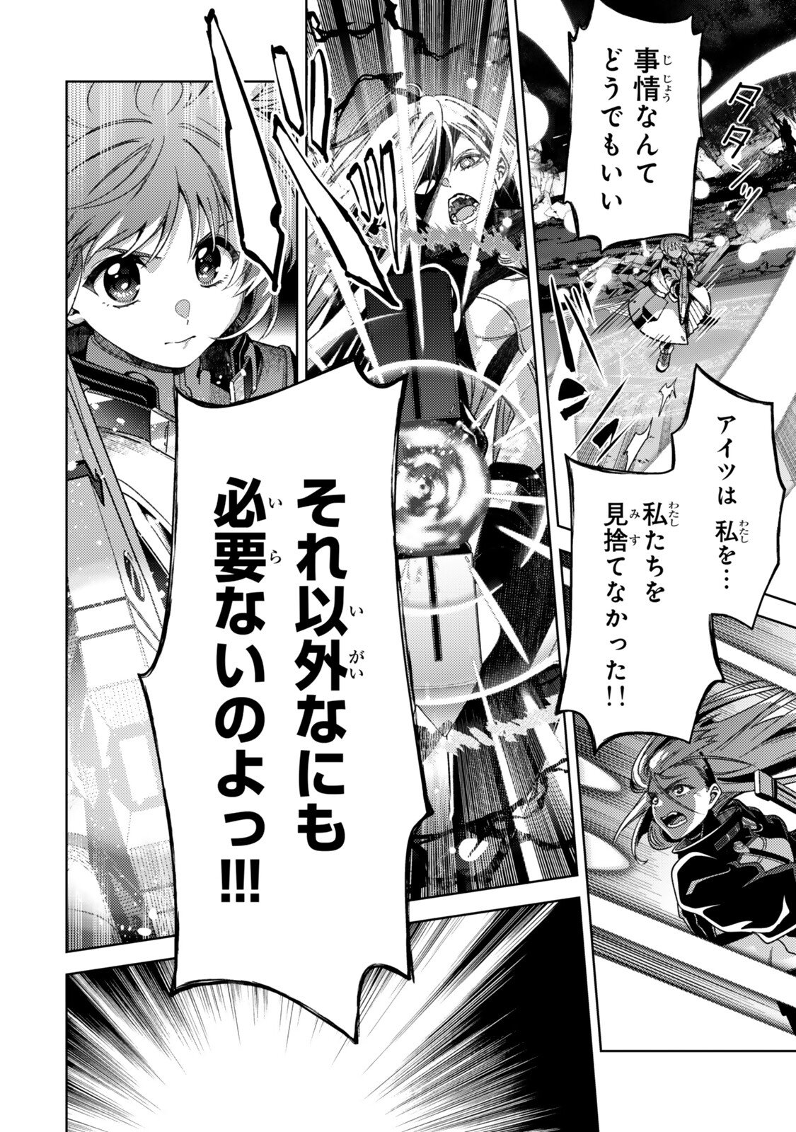 MAHOU SHOUJO LYRICAL NANOHA EXCEEDS Chapter 7.2 page 16 - nihonkuni.com